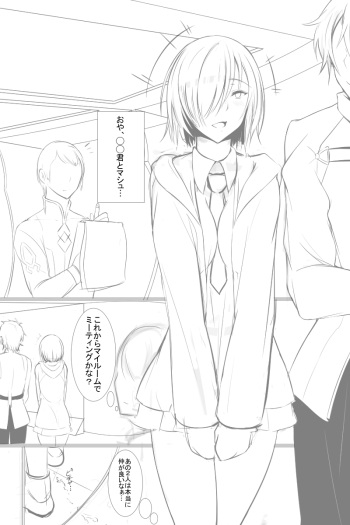[Hiroyuki Koto] Choukyou Kanochi Zumi Dosukebe Kouhai Servant (Fate/Grand Order) cover