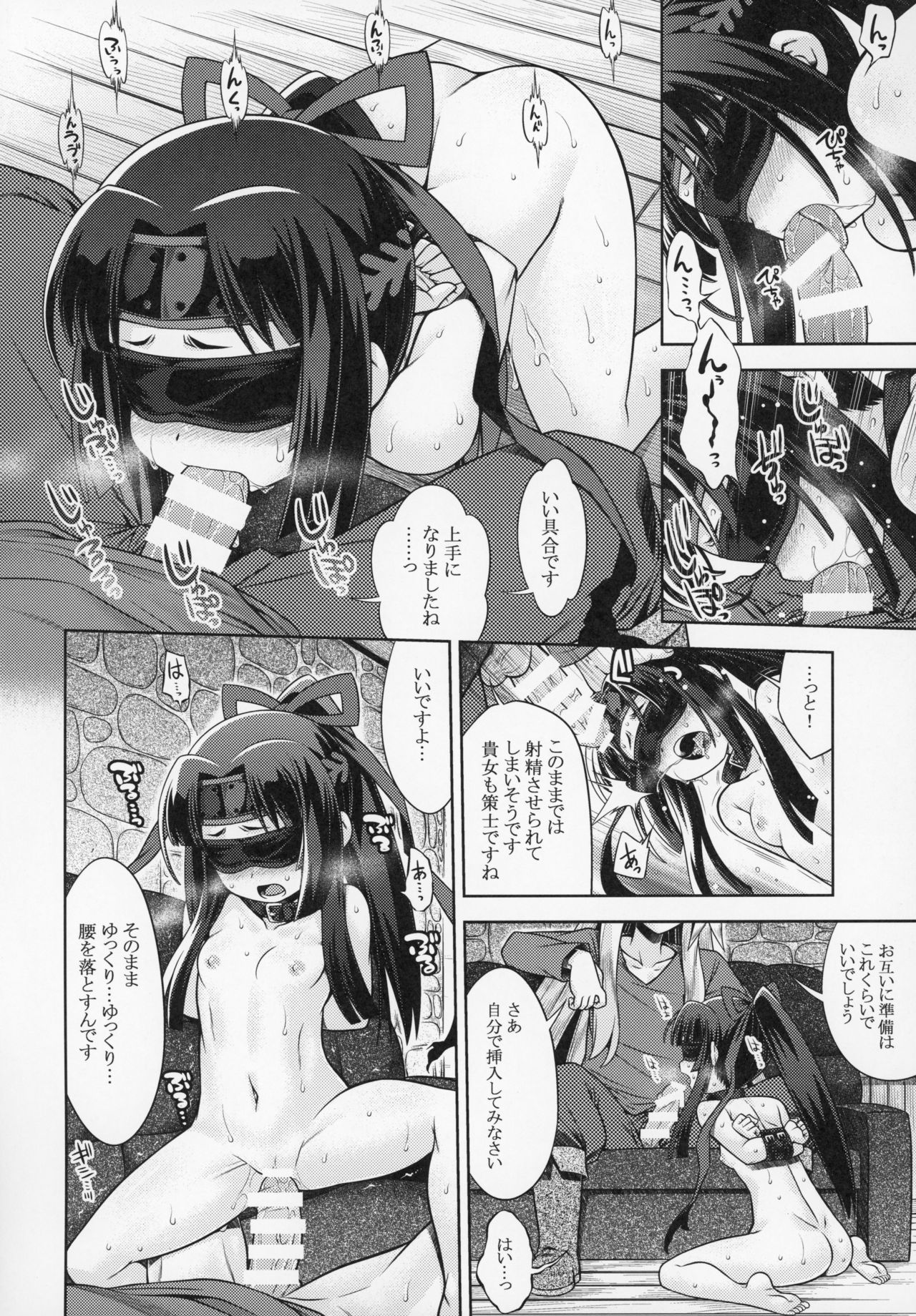Sekaiju no Anone X3 Kouhen page 7 full