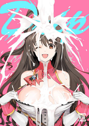 [CatJellyFish (Vanadium)] Drip (THE IDOLM@STER CINDERELLA GIRLS) [Digital] cover