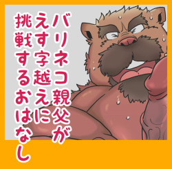 【熊田棟梁】奥の細道【ファンアート】