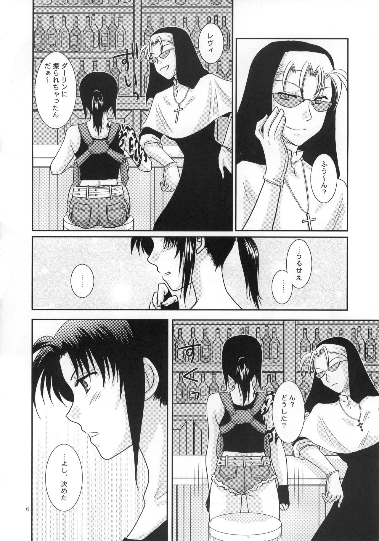 Beautiful Fighter page 7 full