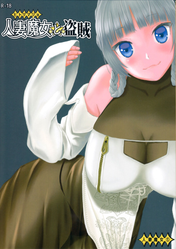 (C96) [Wakuwaku Doubutsuen (Tennouji Kitsune)] Hitozumajo to Touzoku [English] {Mant} cover