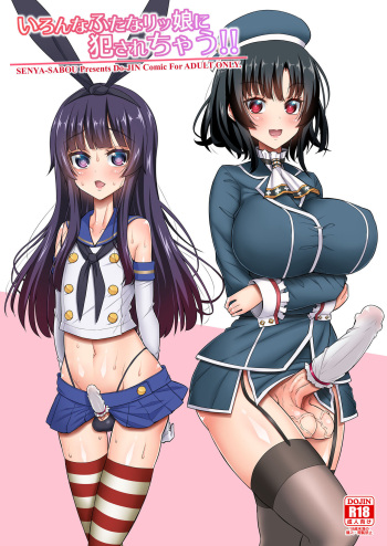 [Senya Sabou (Alpha Alf Layla)] Ironna Futanarikko ni Okasarechau!! (Various) [Digital] cover