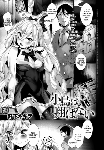 [Nokishita Negio] Kotori wa Tobanai (COMIC Anthurium 2018-09) [English] [Digital] cover