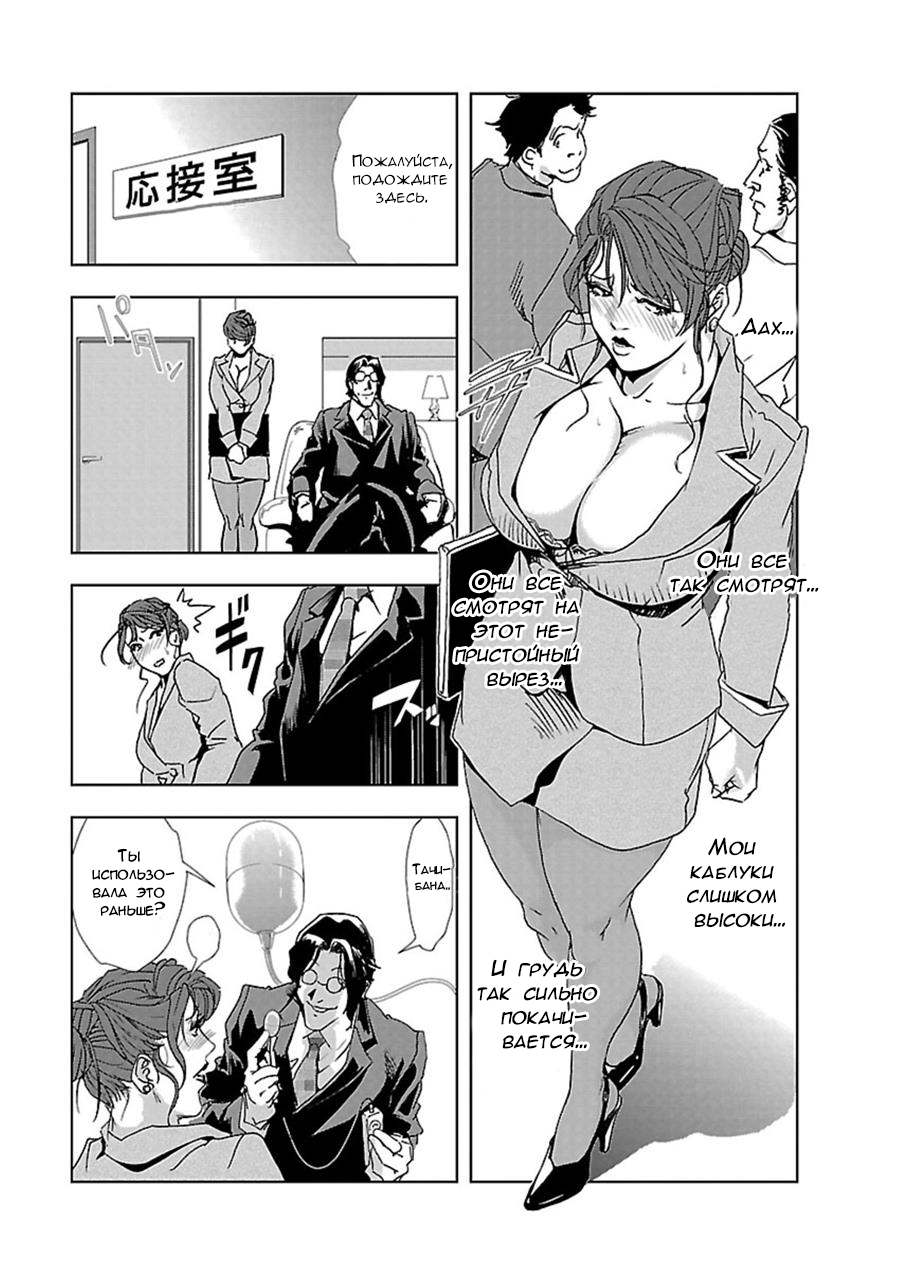 Nikuhisyo Yukiko I Ch. 1 page 12 full