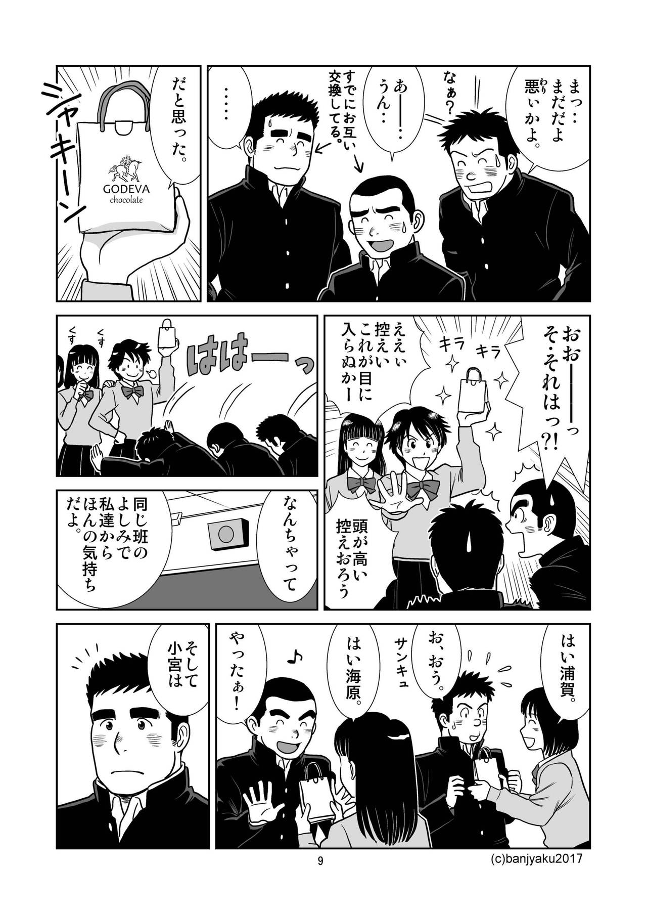 Unabara Butterfly 4 page 10 full