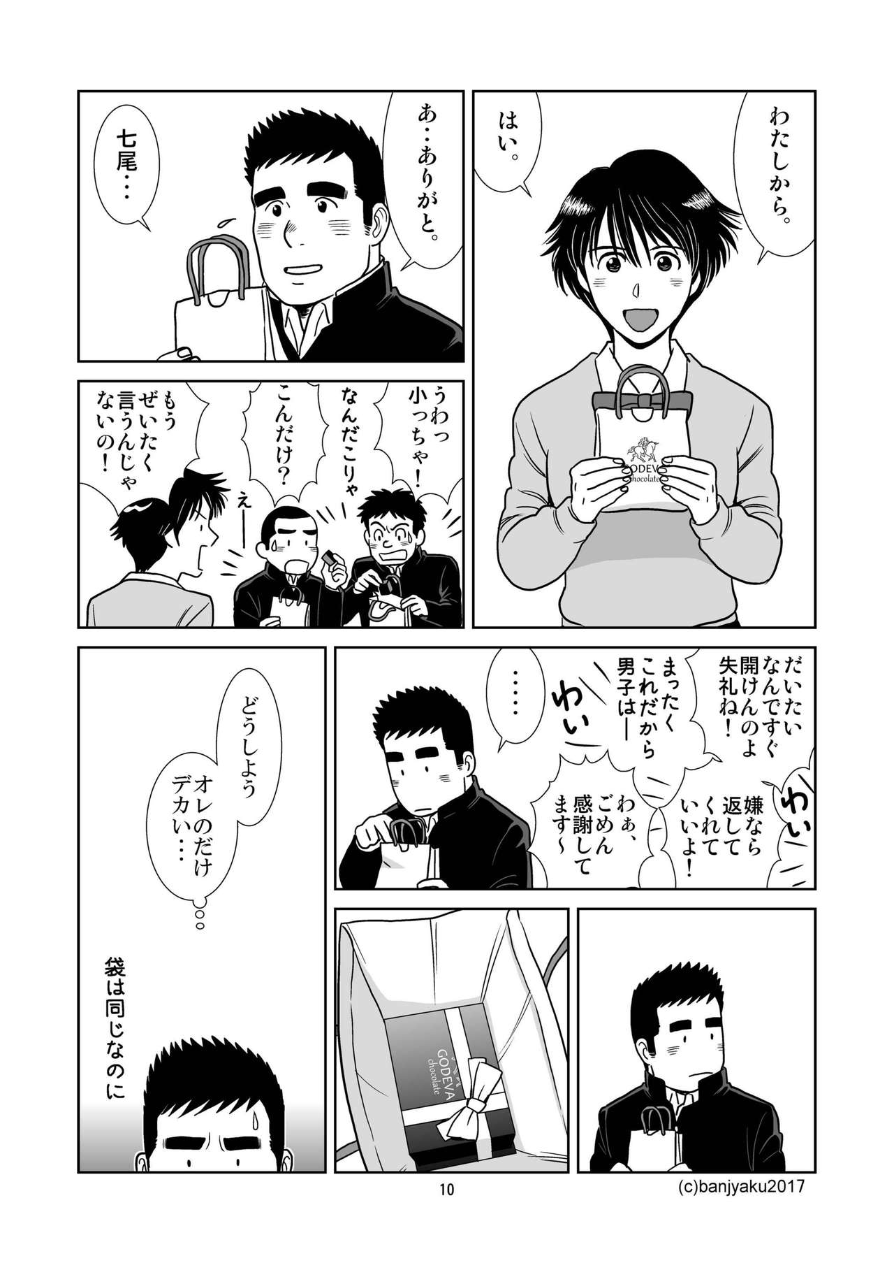 Unabara Butterfly 4 page 11 full