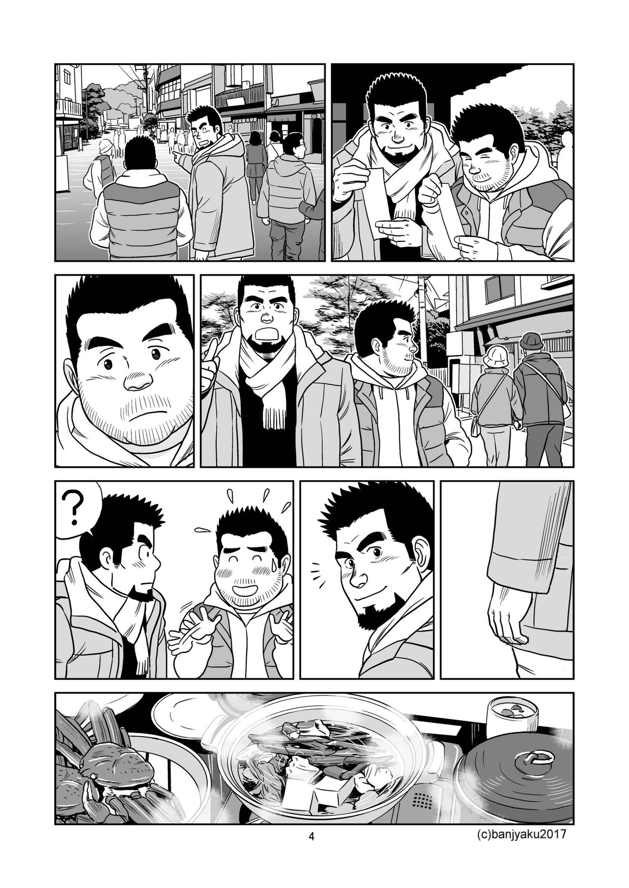 Unabara Butterfly 4 page 5 full