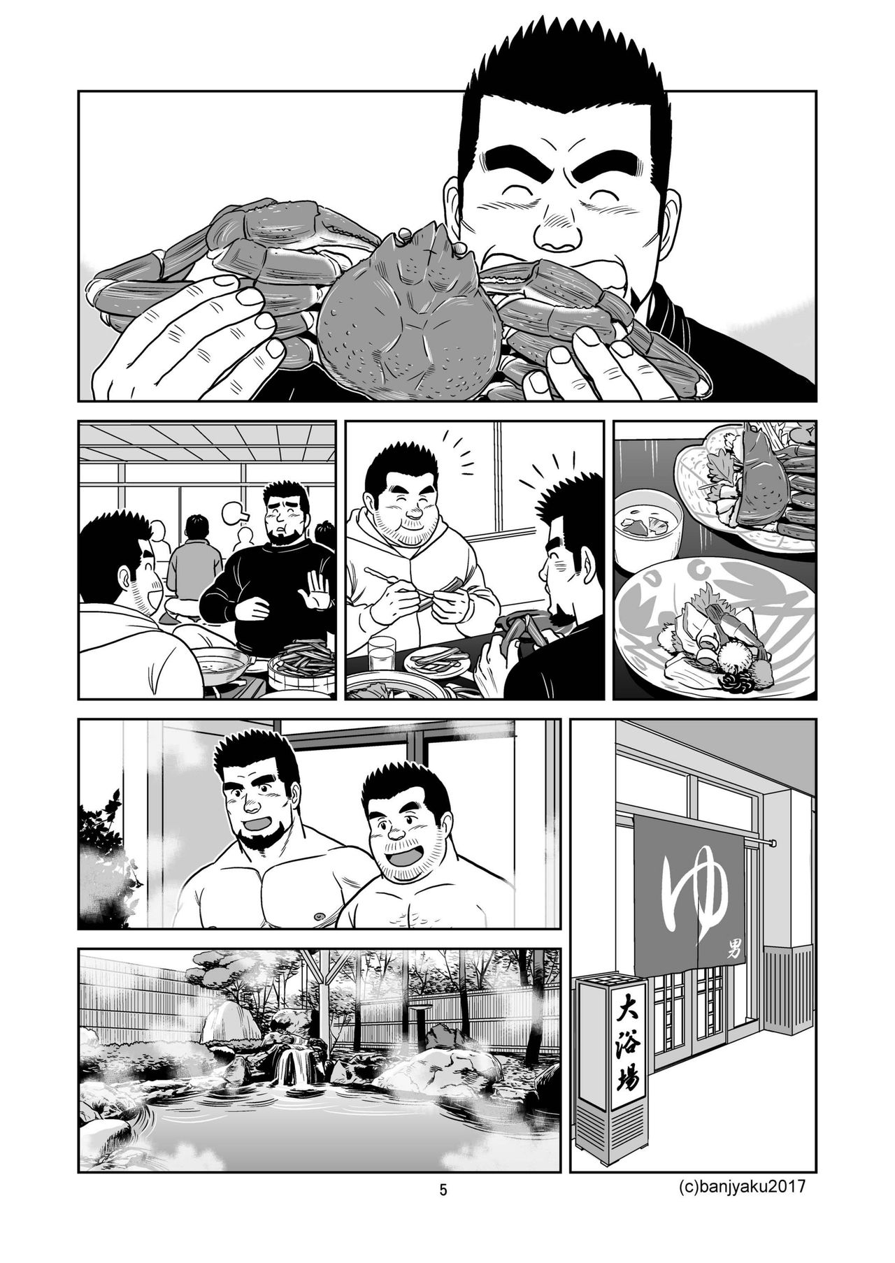 Unabara Butterfly 4 page 6 full