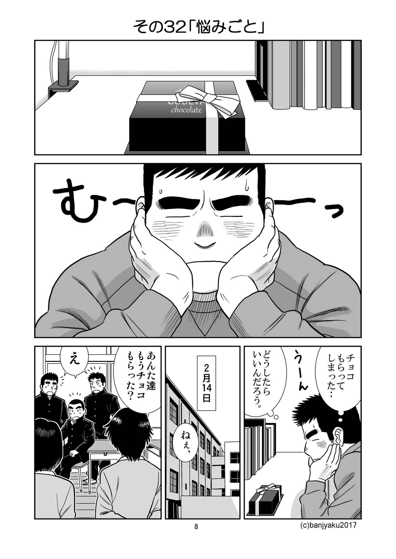 Unabara Butterfly 4 page 9 full