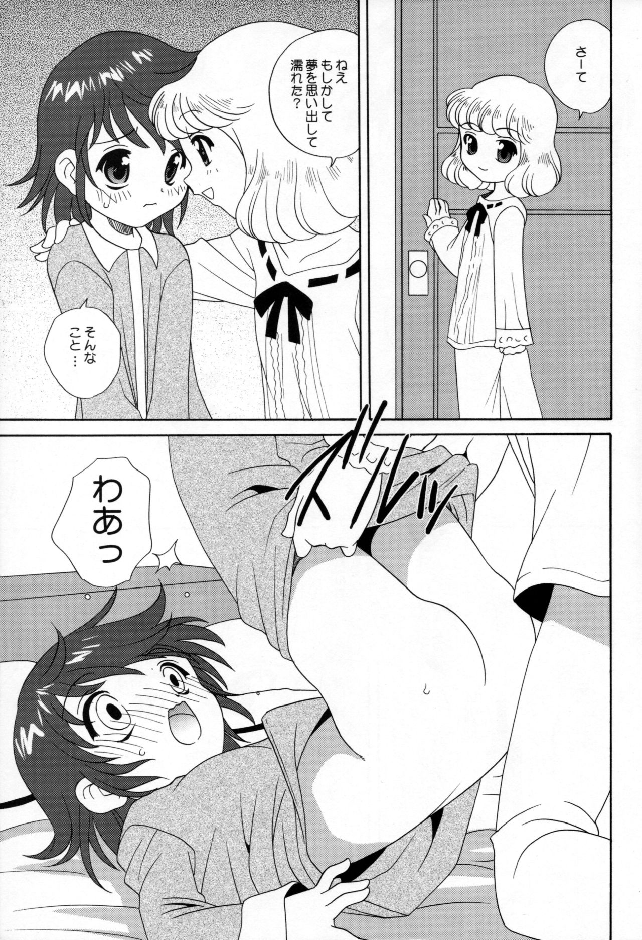 Zettai Suteki WITCHES page 12 full