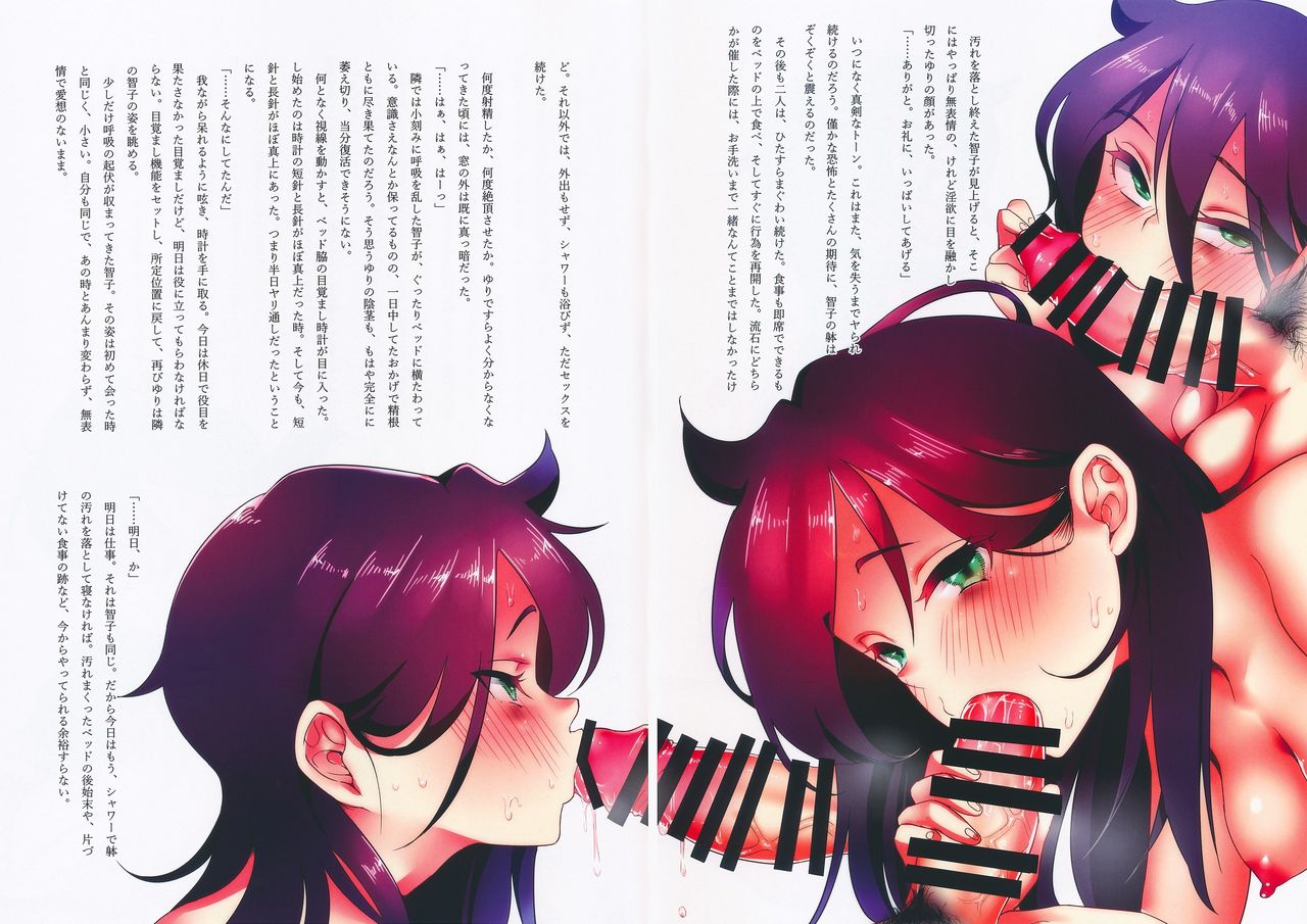 Shiawase ? Kazokukeikaku page 11 full