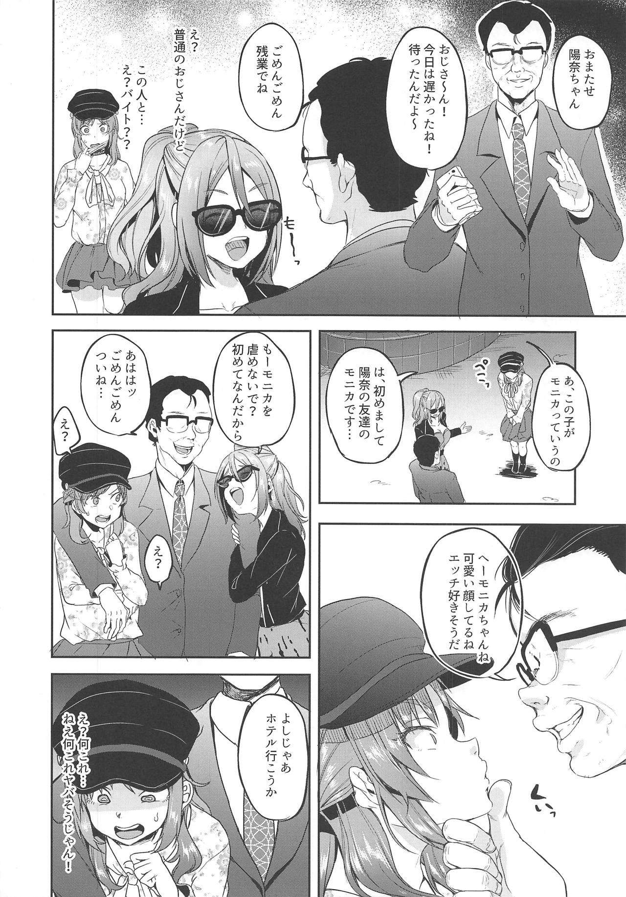 Hina-chan ga Ganbatte Hataraku Manga 2 page 5 full