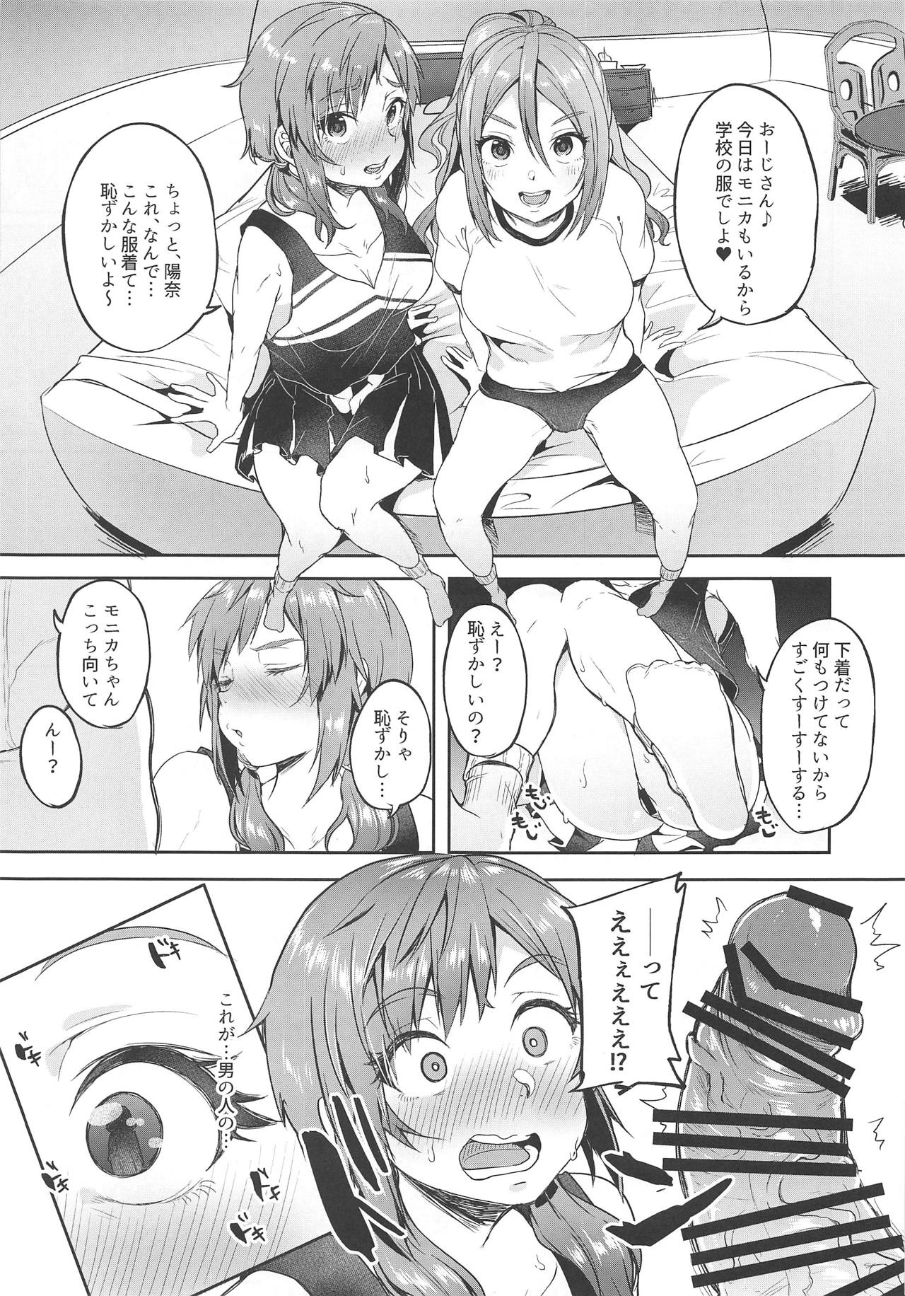 Hina-chan ga Ganbatte Hataraku Manga 2 page 6 full
