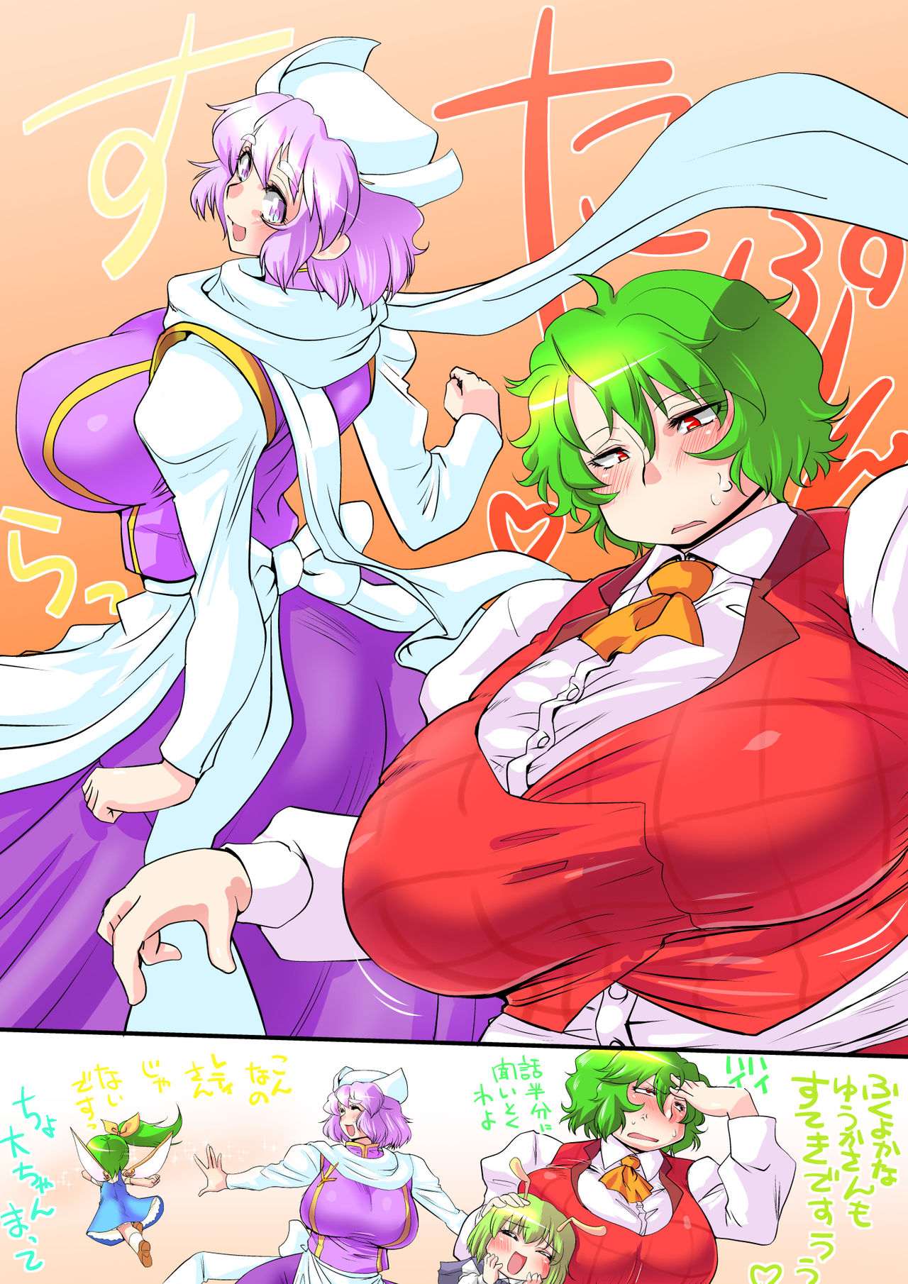 Touhou Pragmatizer Sono 13 page 10 full