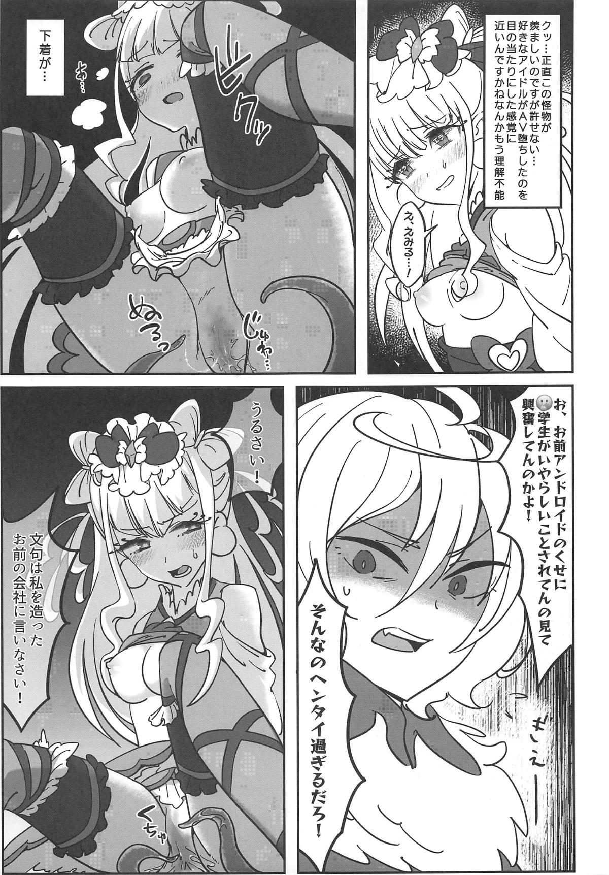 Guuzou Suuhai Shiri Shiyoku page 11 full