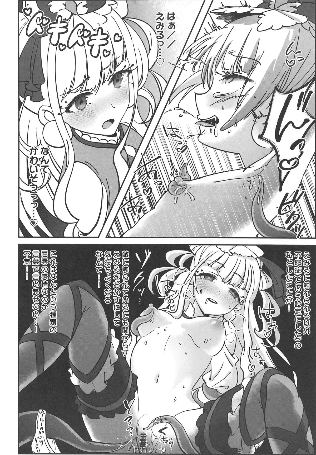 Guuzou Suuhai Shiri Shiyoku page 12 full