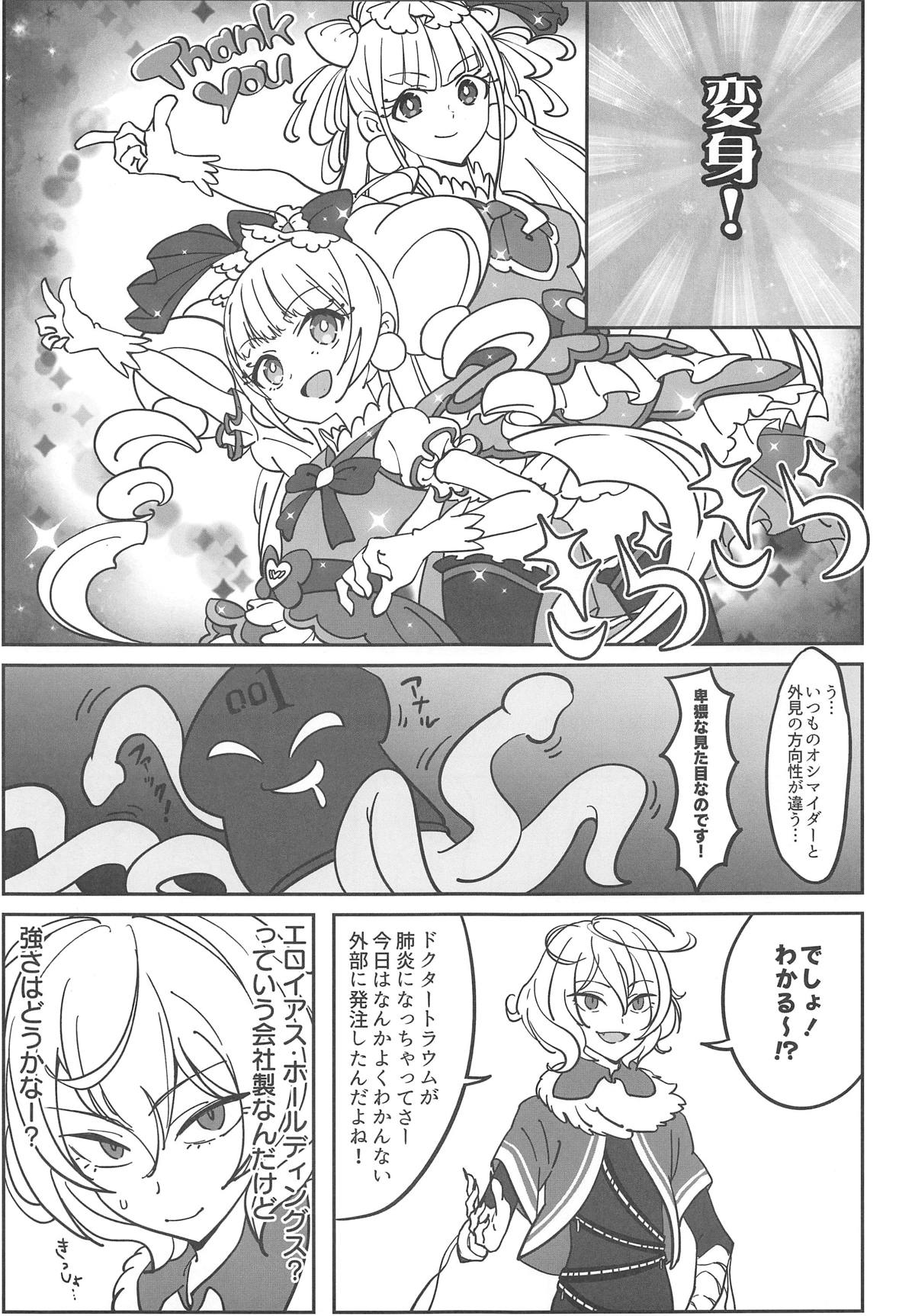 Guuzou Suuhai Shiri Shiyoku page 7 full