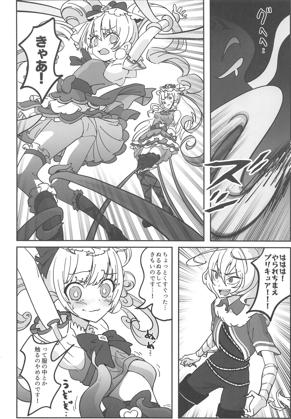 Guuzou Suuhai Shiri Shiyoku page 8 full