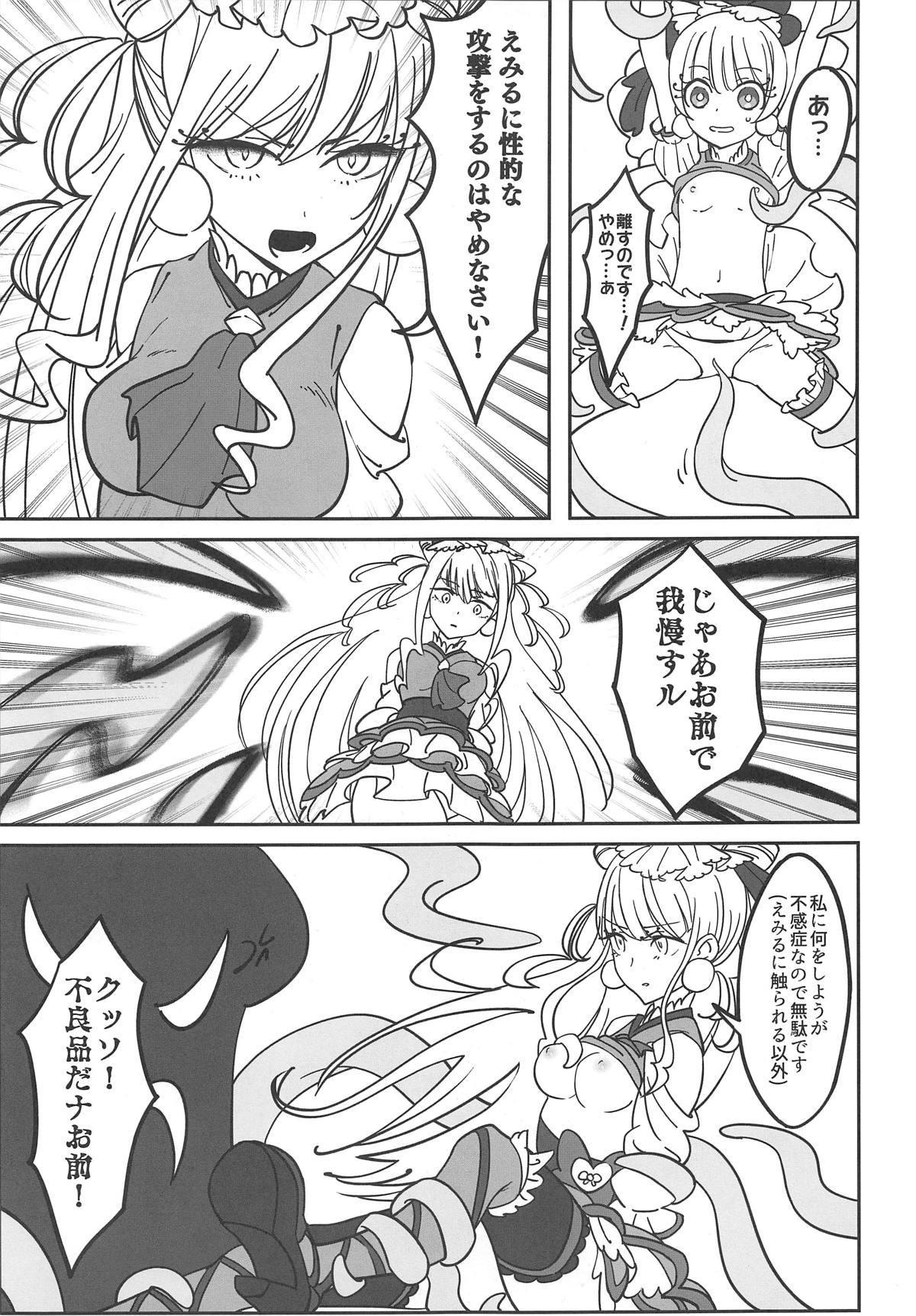 Guuzou Suuhai Shiri Shiyoku page 9 full