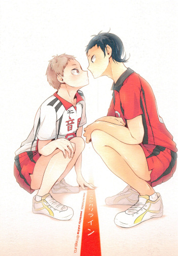 (RTS!!7) [maguro. (Yukina)] Hazukashigari Line (Haikyuu!!) cover