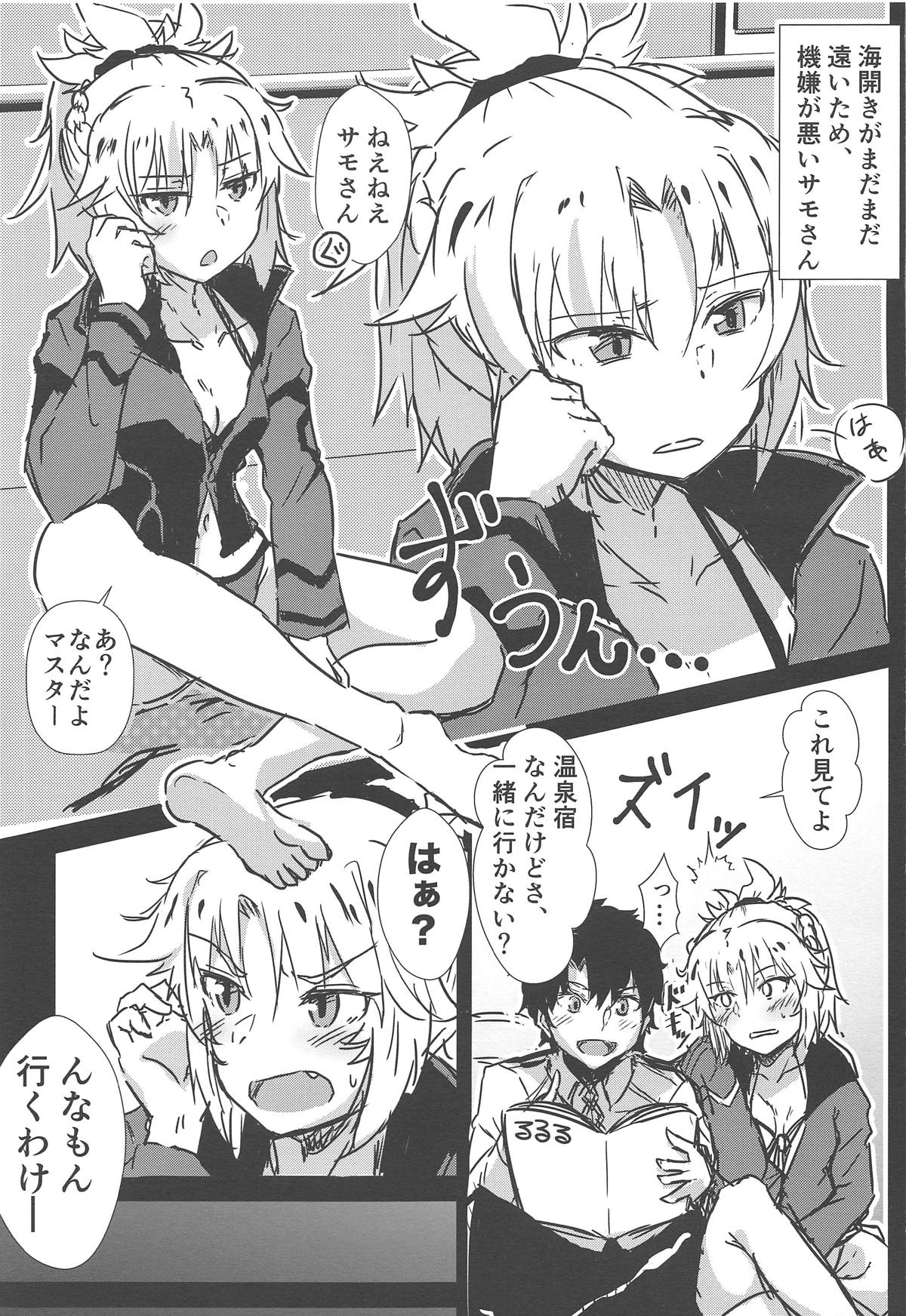 Samo-san to Onsen Yado de. page 2 full