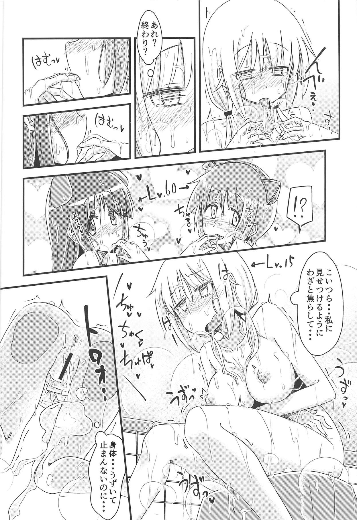 Level Up ↑ page 11 full