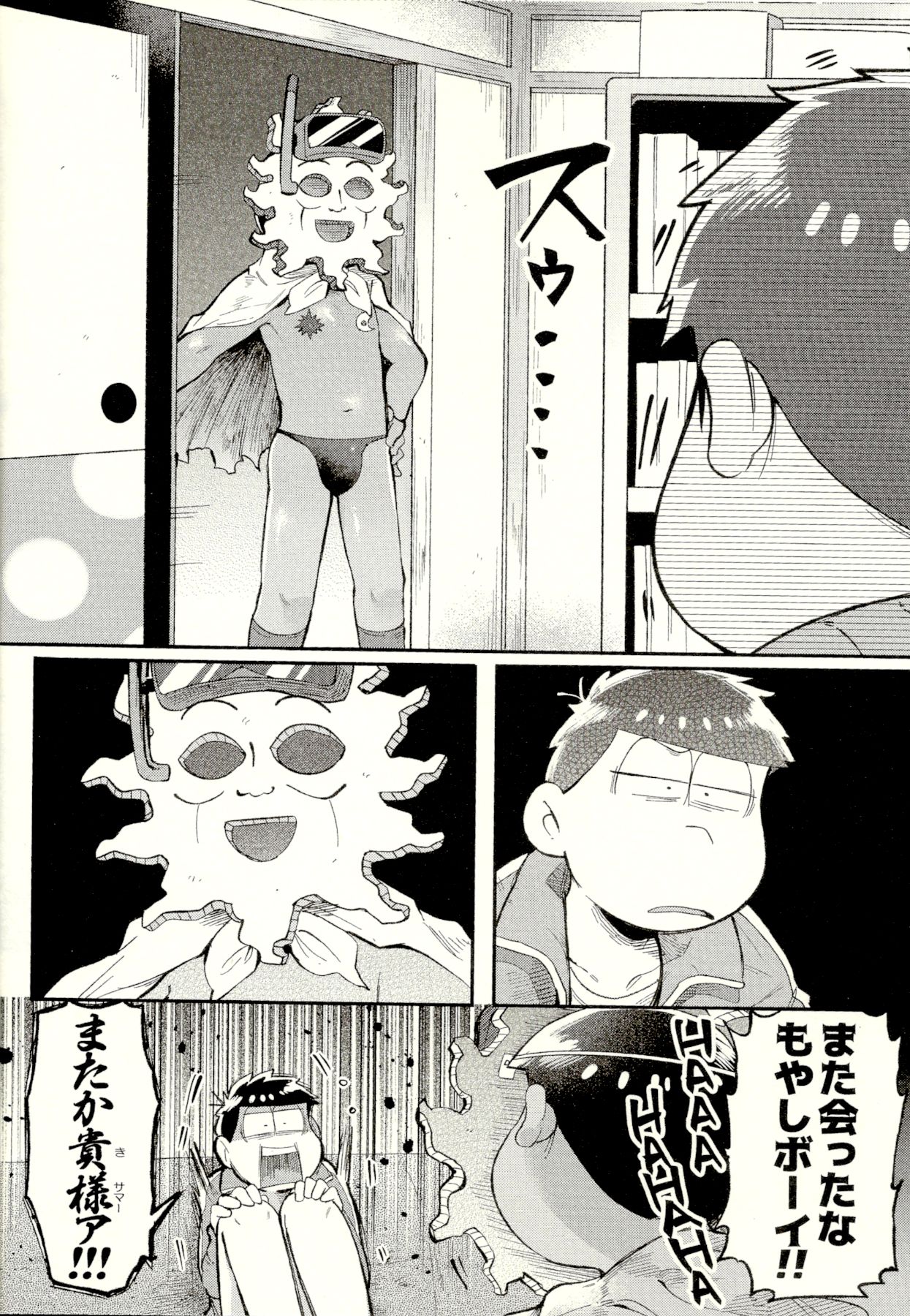 Season in the Summer page 10 full