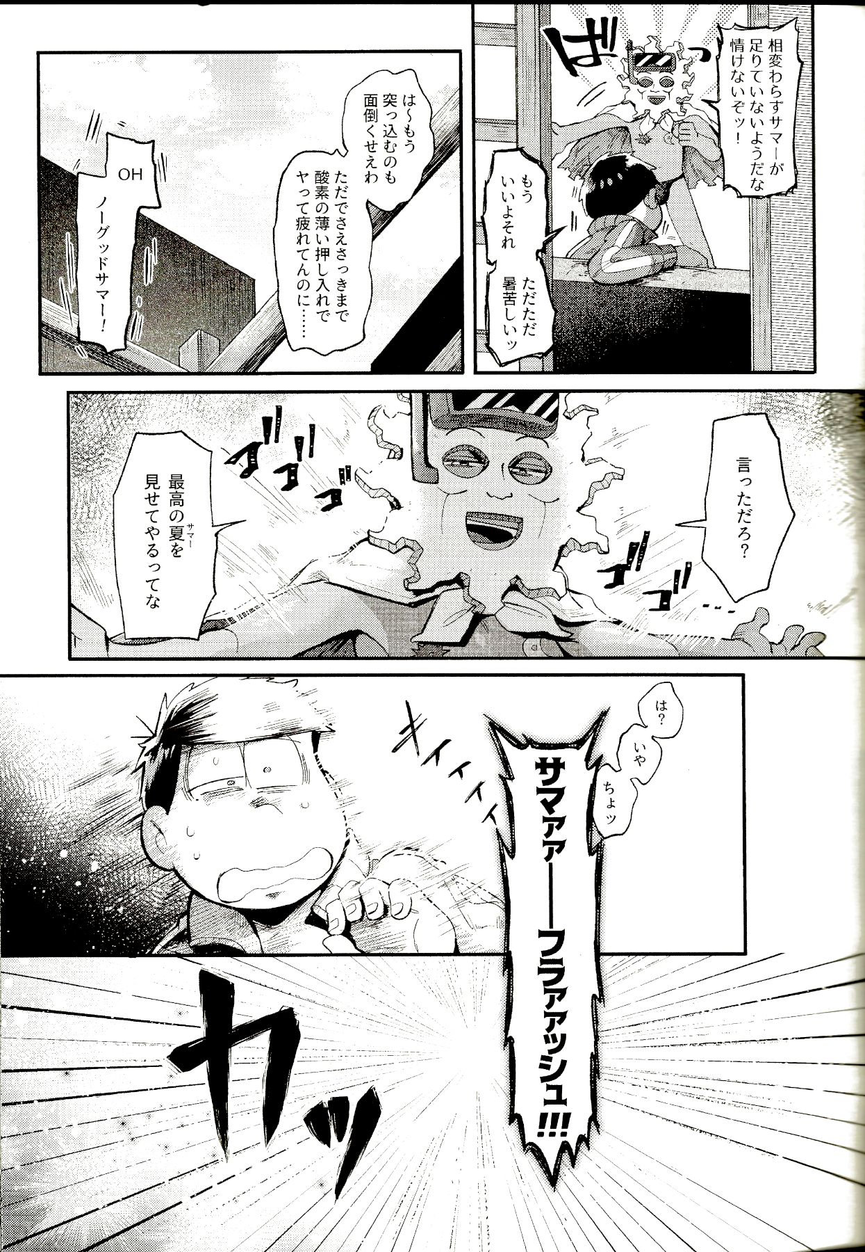 Season in the Summer page 11 full