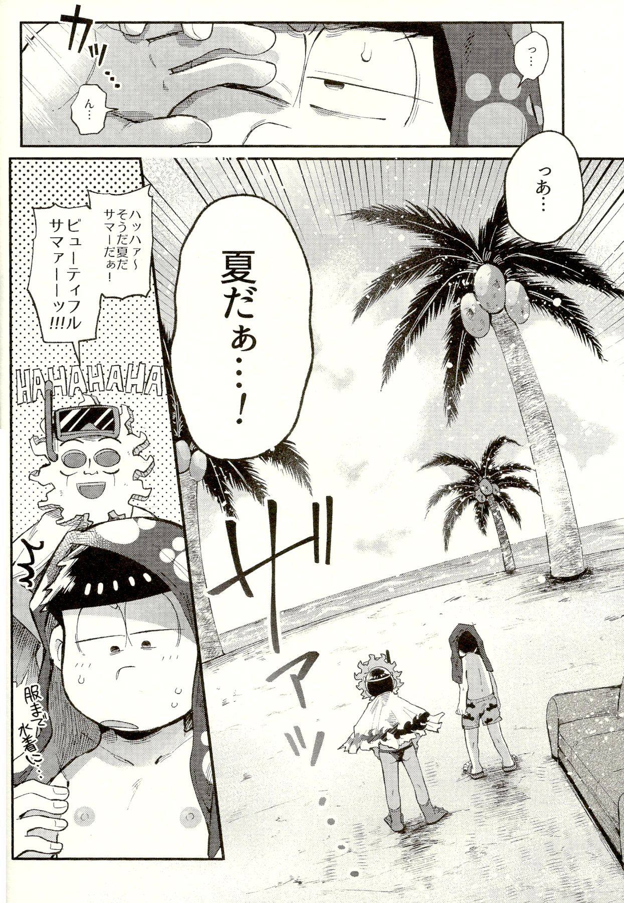 Season in the Summer page 12 full