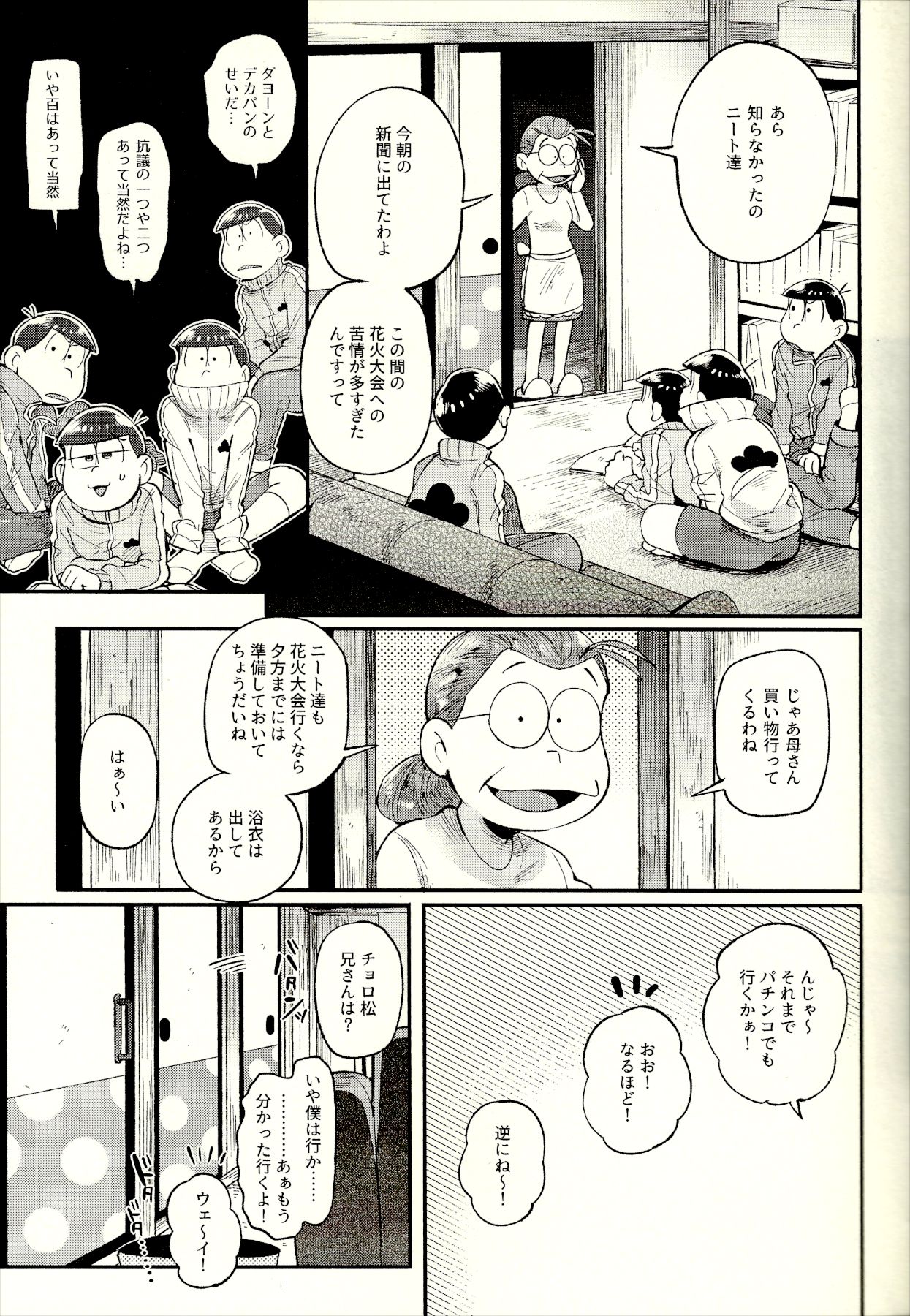 Season in the Summer page 5 full