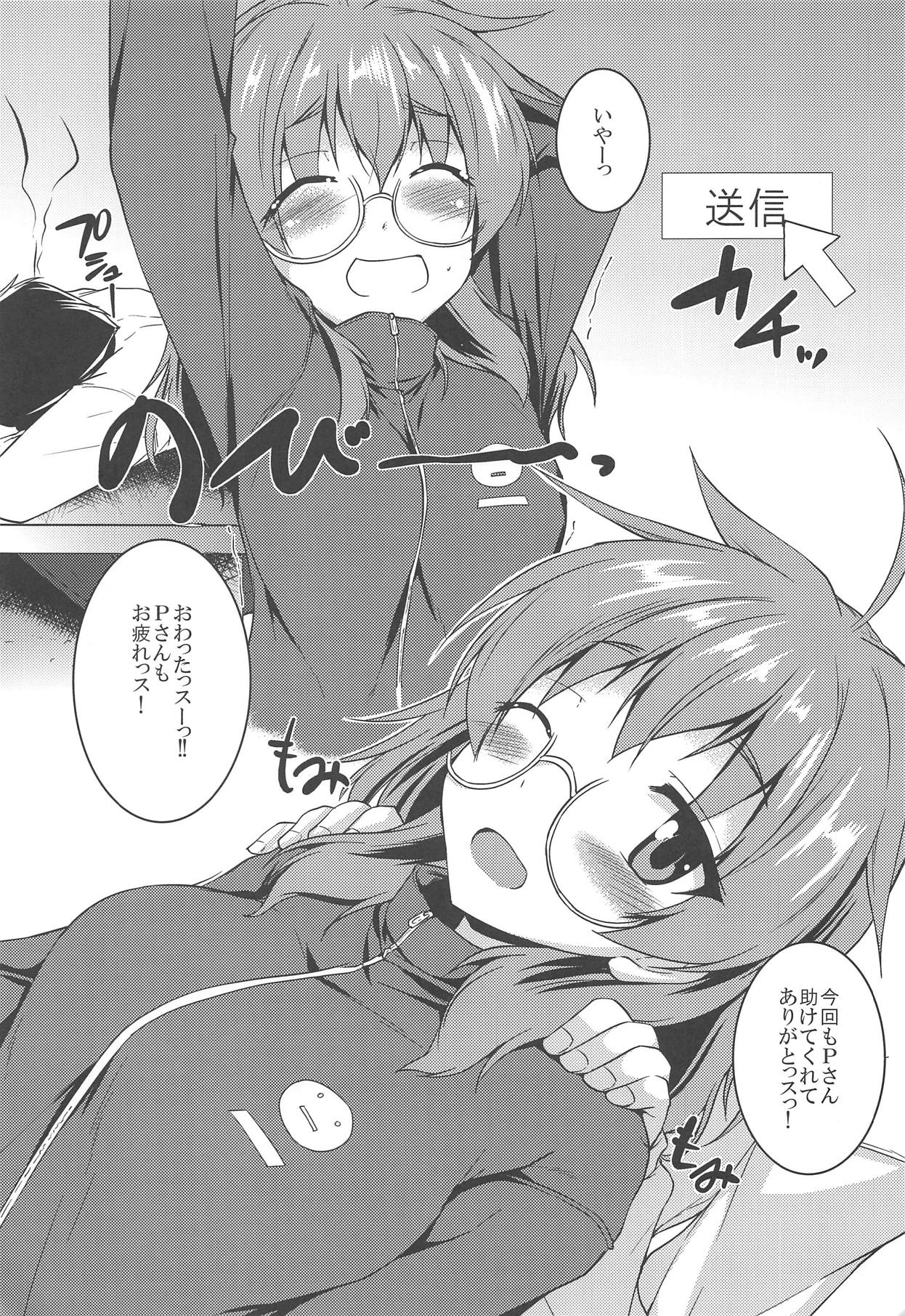 Hina Sensei to Daradara H Suru dake no Hon page 4 full