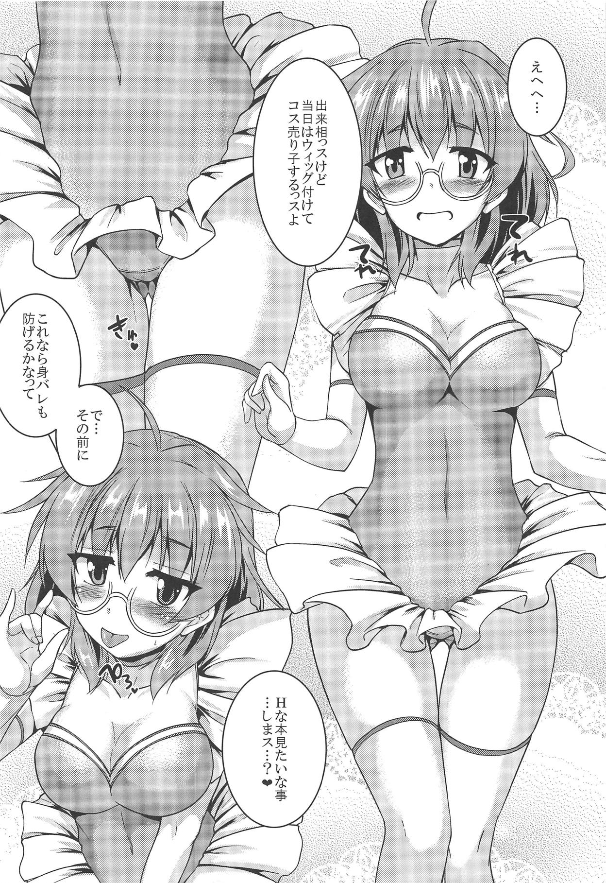 Hina Sensei to Daradara H Suru dake no Hon page 7 full