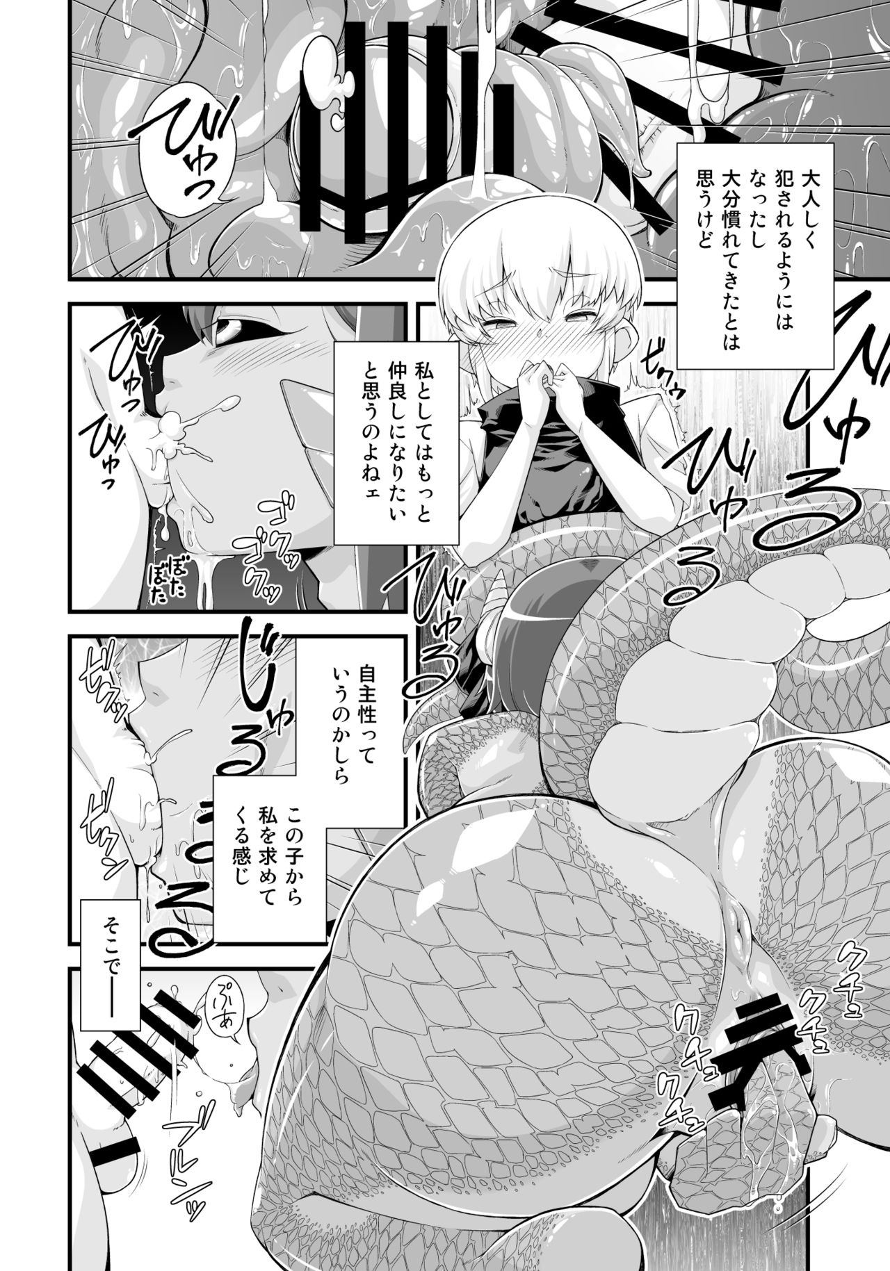 Mamono ga Katte ni Tsuite Kuru! 1 page 12 full