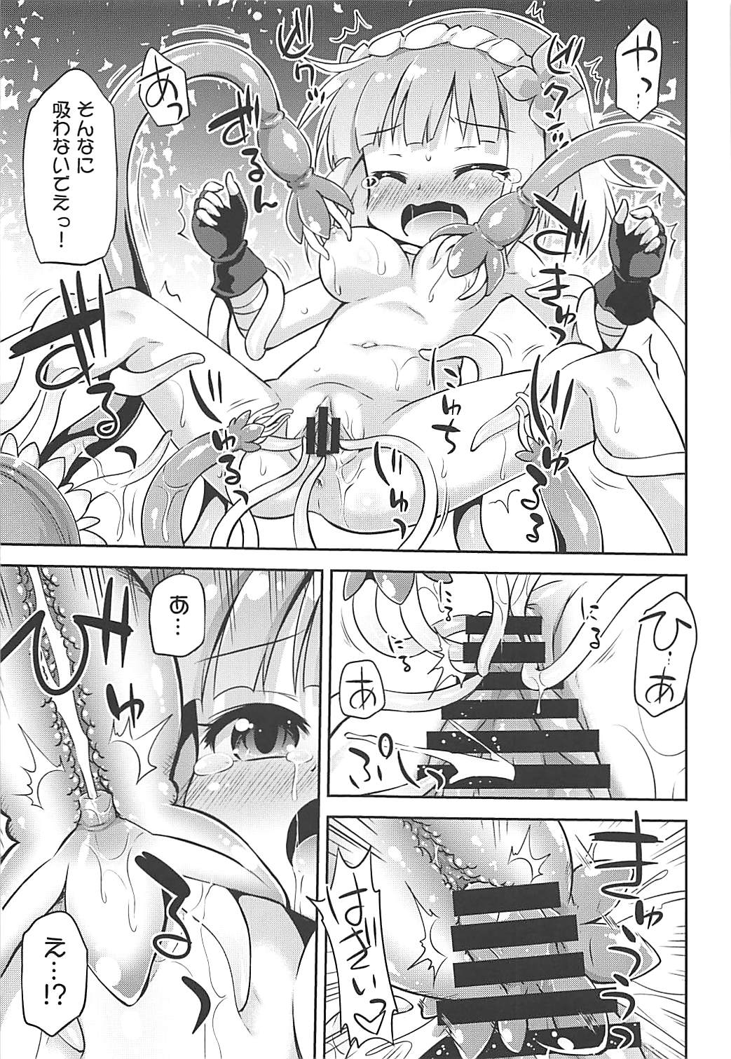 Ayashii Quest ni Goyoujin! page 12 full