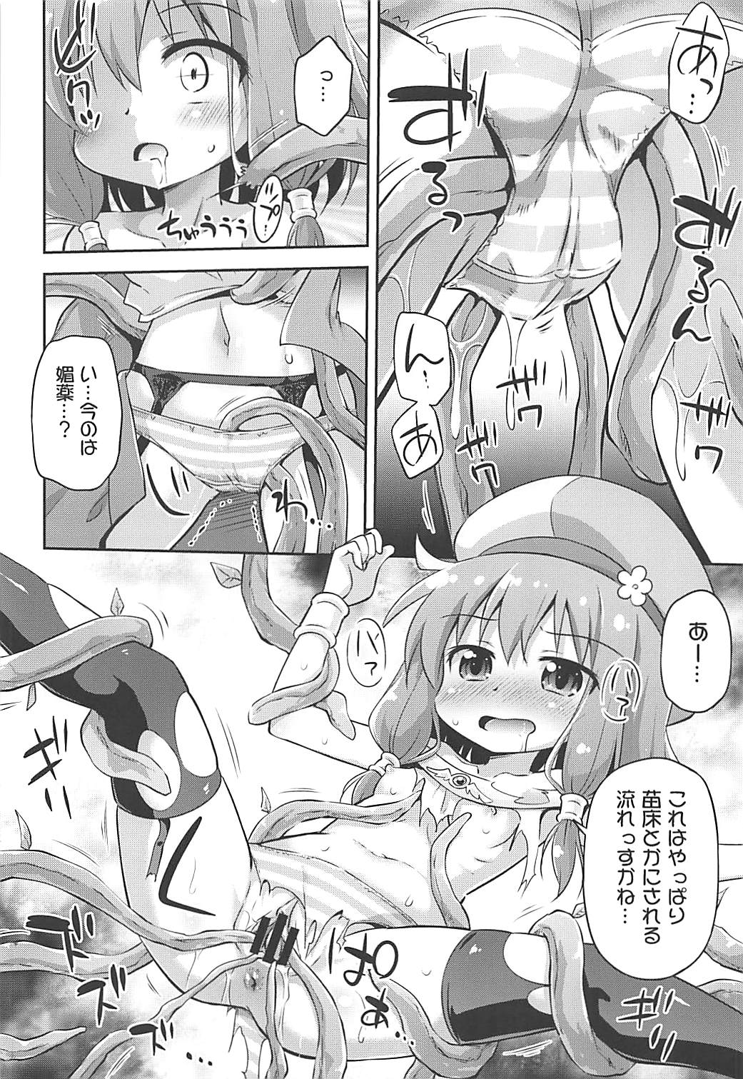 Ayashii Quest ni Goyoujin! page 9 full