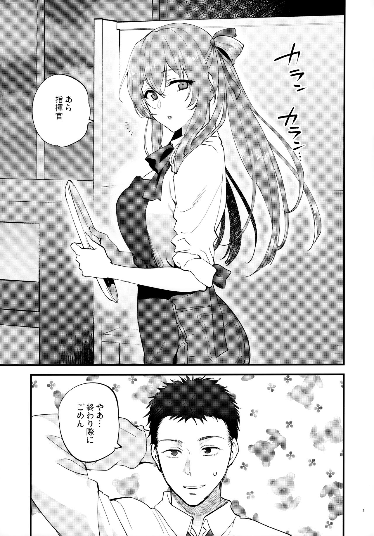 COFFEE BREAK page 4 full