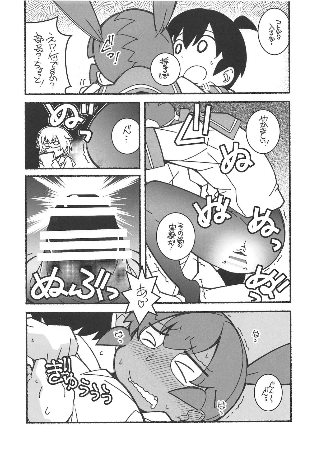 Shita no Kuchi mo Bukiyou page 12 full
