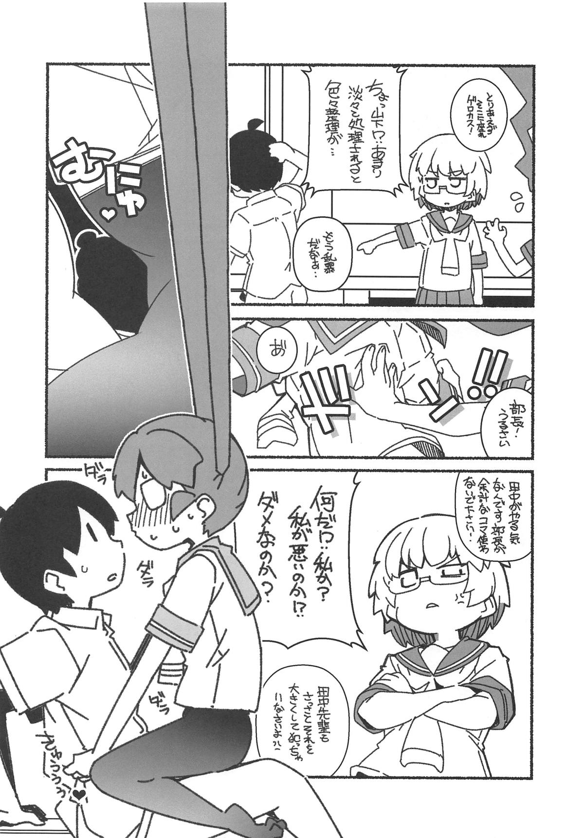 Shita no Kuchi mo Bukiyou page 7 full