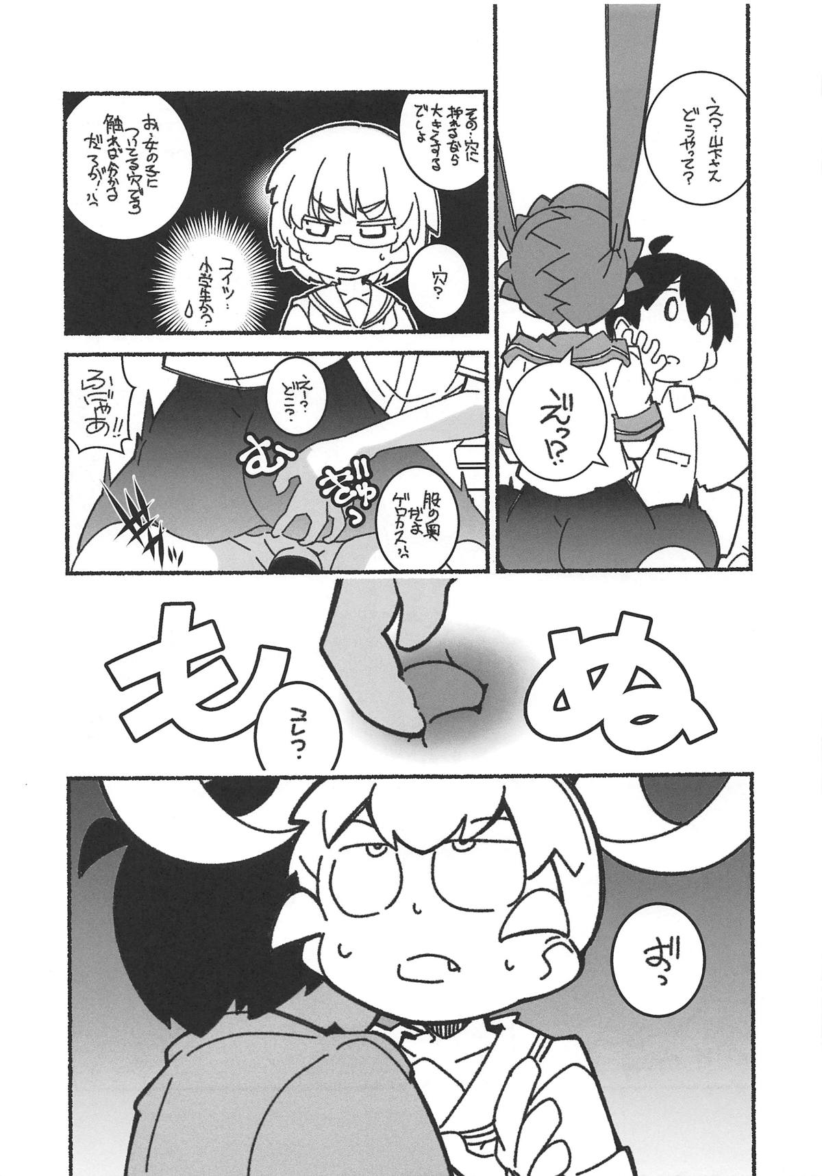 Shita no Kuchi mo Bukiyou page 8 full