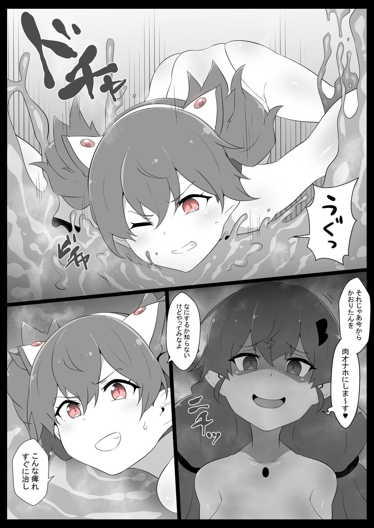 Chou Mahou Shoujo Kaizou 3 Kaori page 11 full