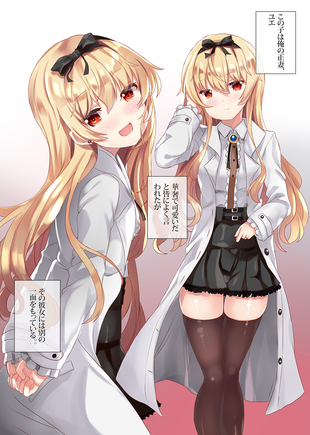 VANILLA MIX 06 Yue no Gohoushi page 3 full