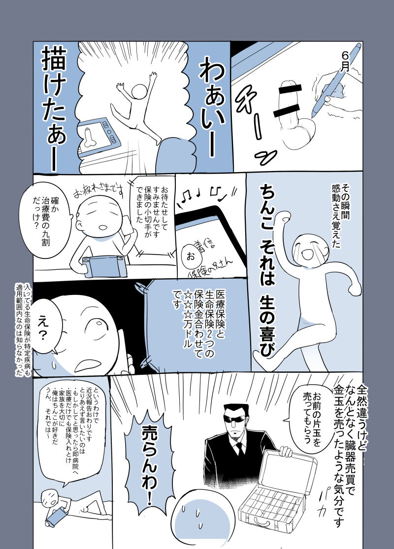 ふたなり画像数枚です page 11 full