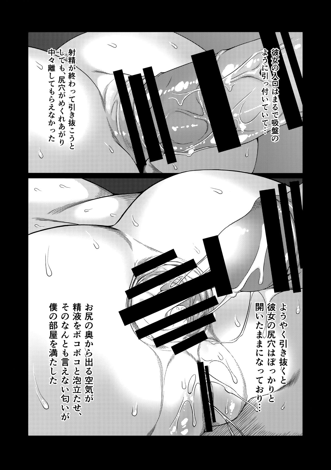 Motto Jack-chan de Asobou! page 12 full