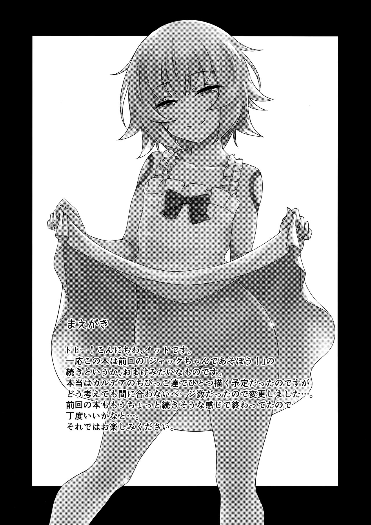 Motto Jack-chan de Asobou! page 2 full
