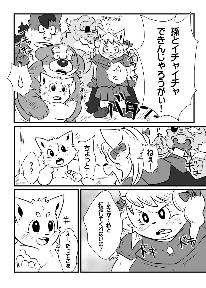 【coffee】ホテルにて【kingdom1.5】 page 7 full