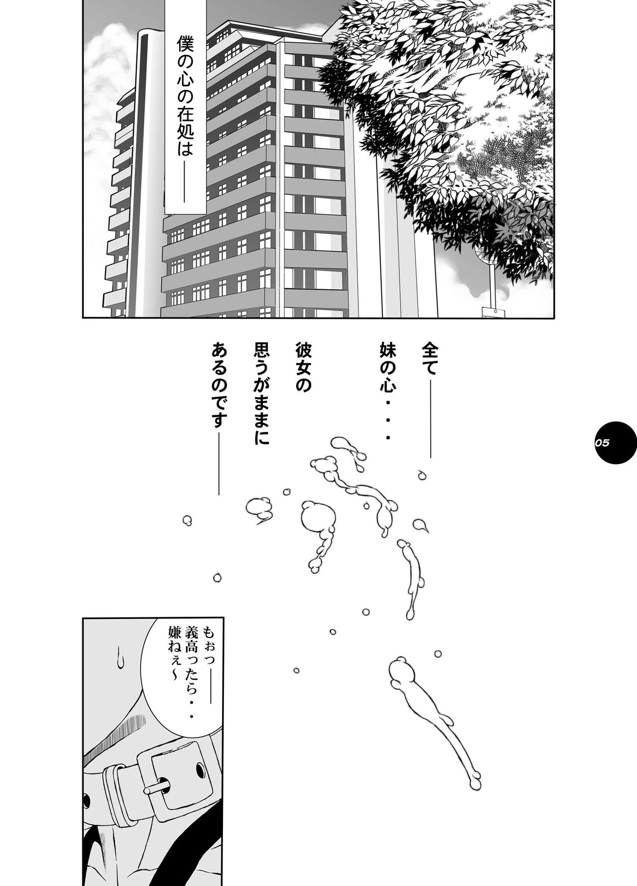 HEART&BODY.20 - Erisu Koufuku no Gishiki page 4 full