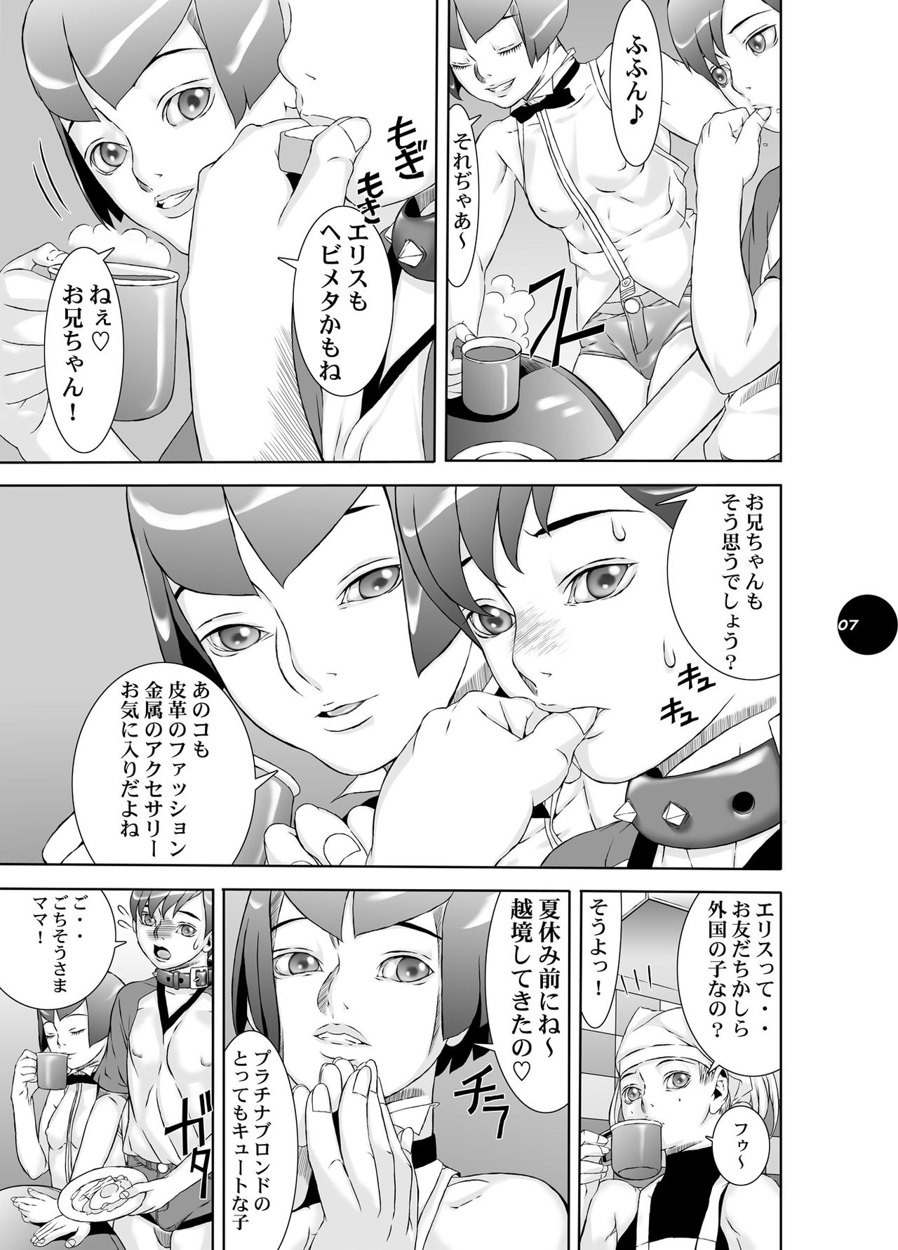 HEART&BODY.20 - Erisu Koufuku no Gishiki page 6 full