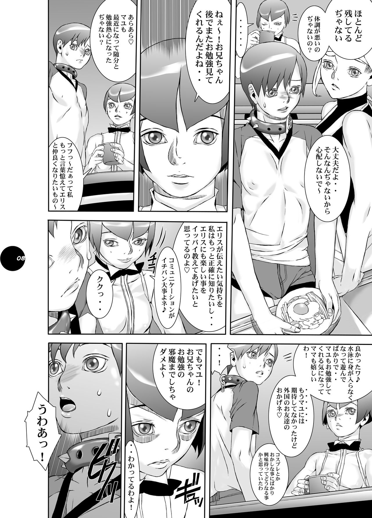 HEART&BODY.20 - Erisu Koufuku no Gishiki page 7 full