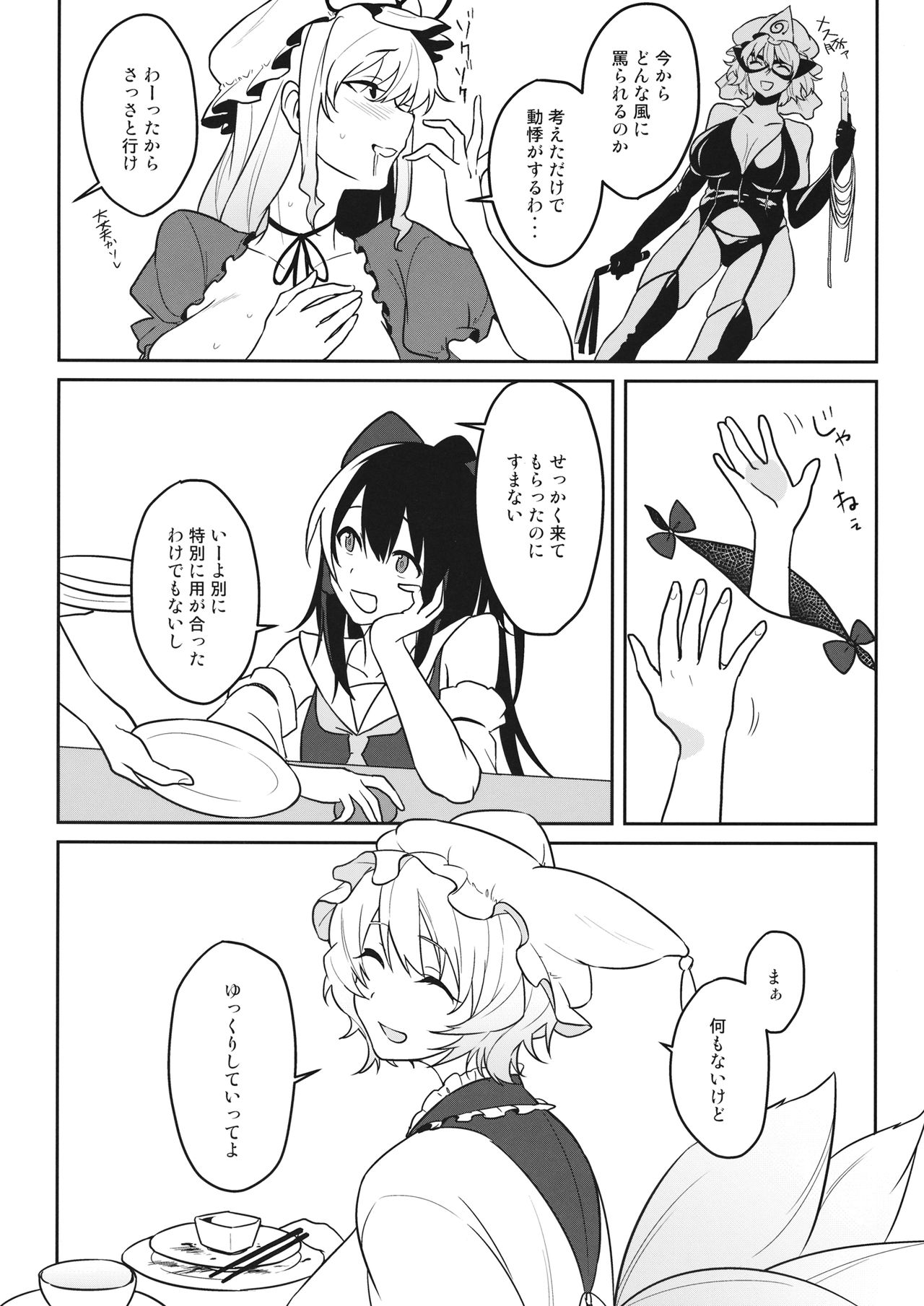 momom page 5 full